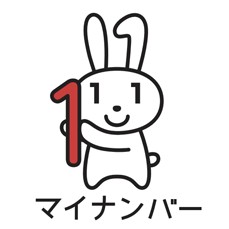 マイナンバー