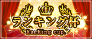 ranking