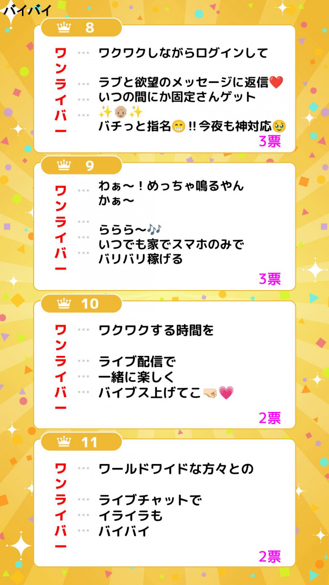 GLAS_あいうえお作文結果発表③