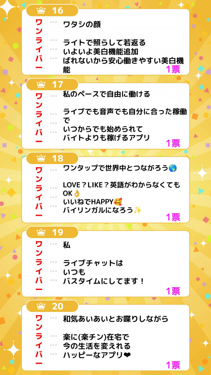 GLAS_あいうえお作文結果発表⑤