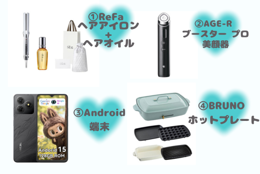 ①ReFa ドライヤー (6)