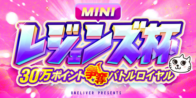 640x320(ブログ用)