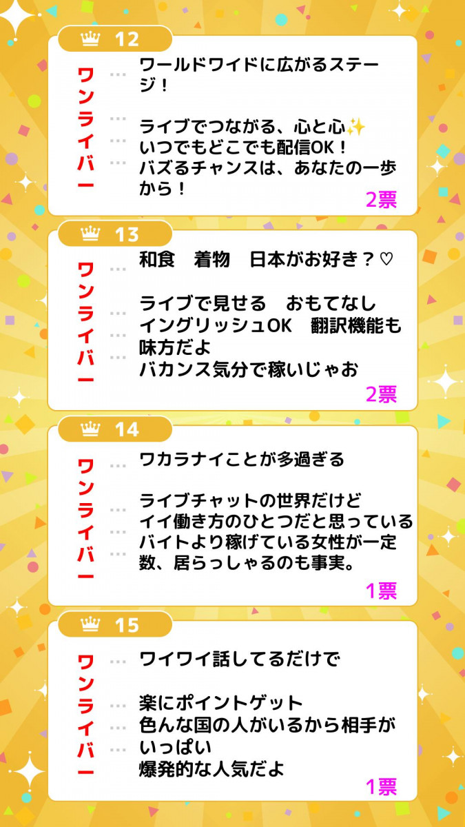 GLAS_あいうえお作文結果発表④