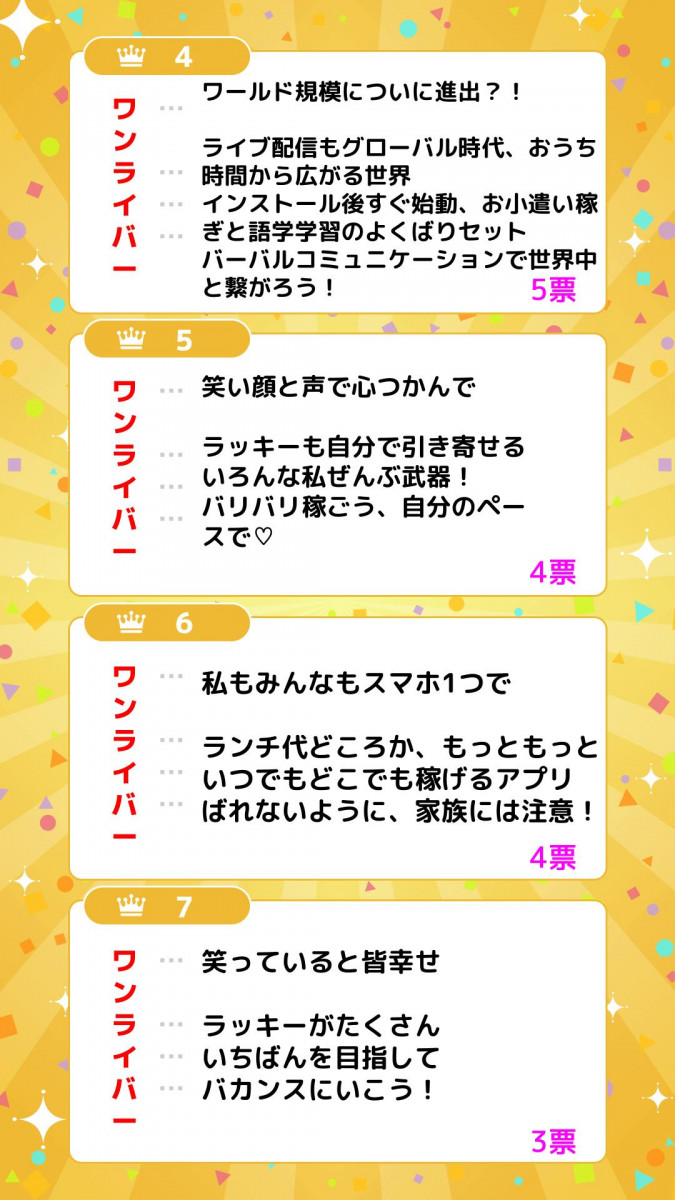 GLAS_あいうえお作文結果発表②